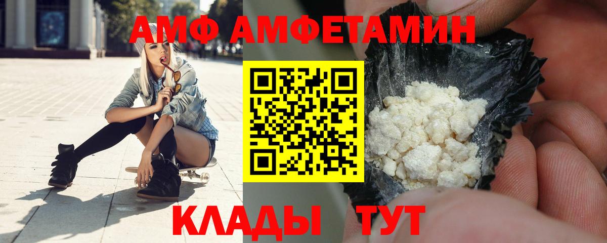 АМФЕТАМИН 97%  Вход с VPN  Амфетамин  Ульяновск  Amphetamine 