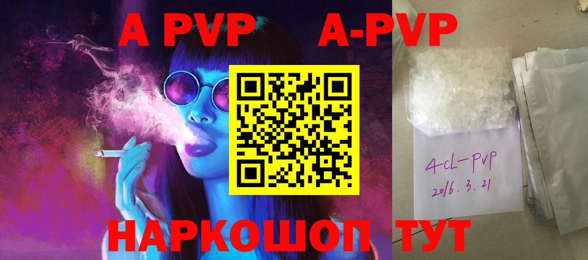 А ПВП Соль  Alfa_PVP  Вход с VPN  Ульяновск  Alpha PVP крисы CK  Alpha PVP мука 