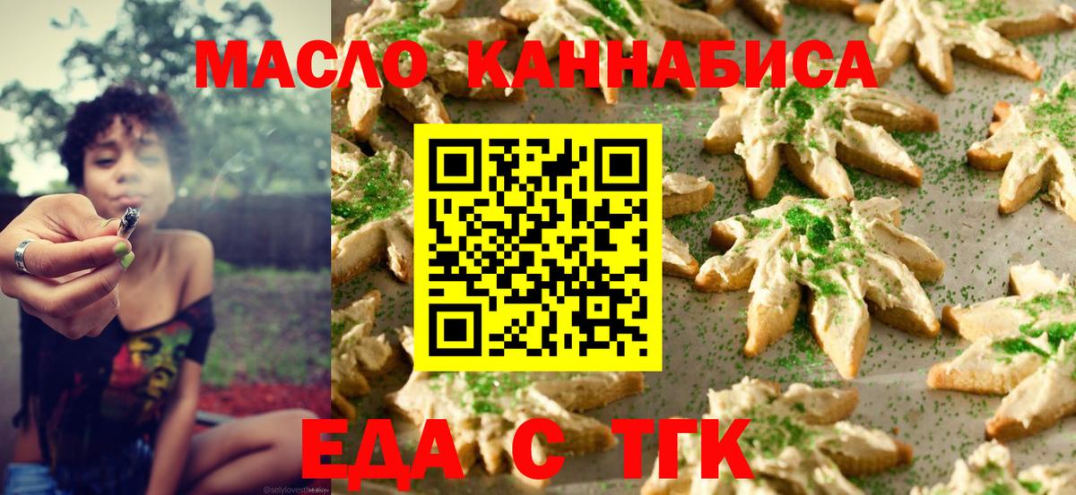 Canna-Cookies марихуана  Вход с VPN  Ульяновск 
