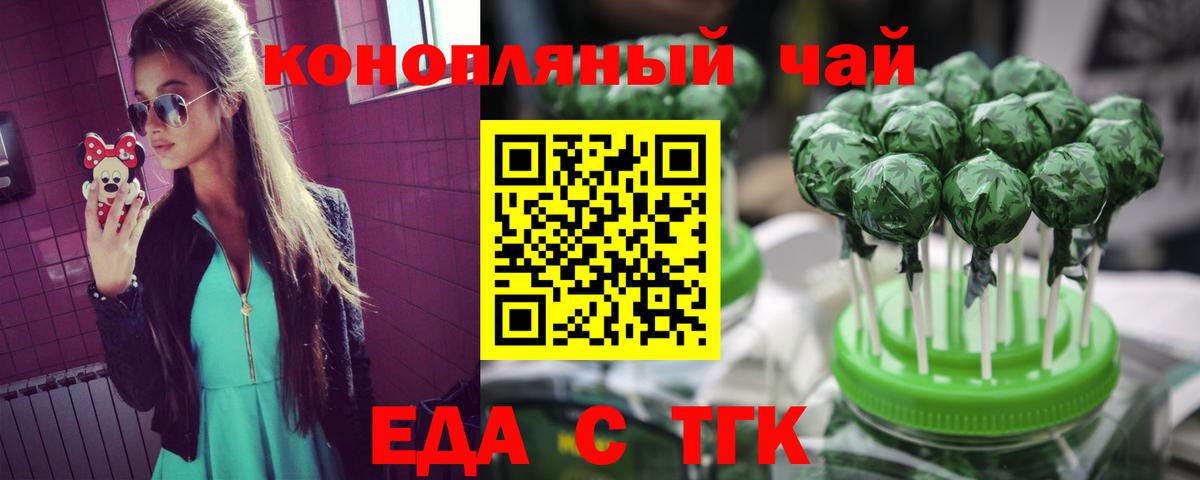 Печенье с ТГК марихуана Ульяновск