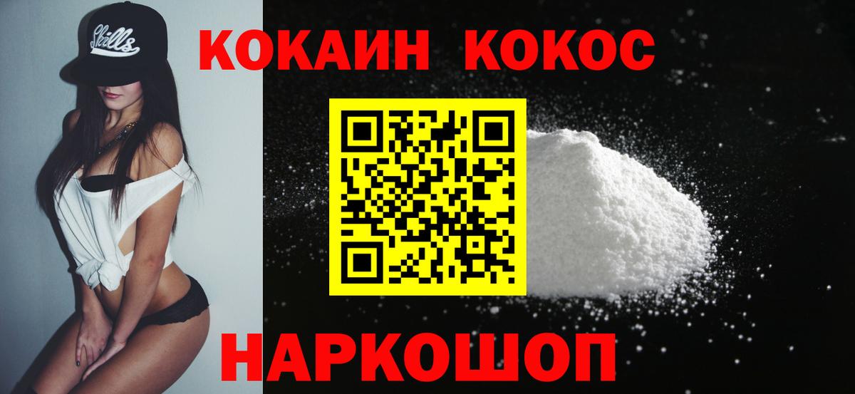 COCAIN Эквадор Ульяновск