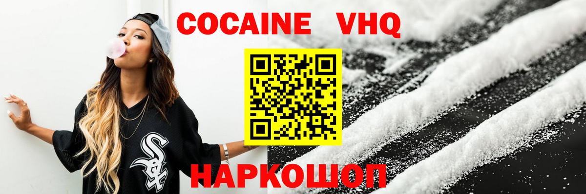 как найти закладки  Вход с VPN  Ульяновск  Cocaine Перу  КОКАИН VHQ 