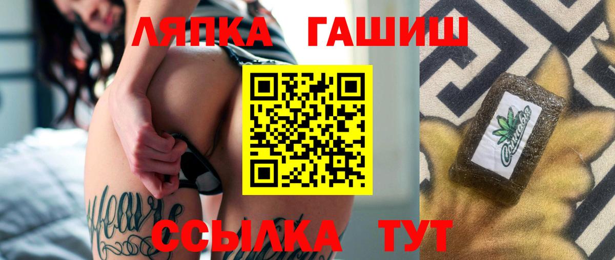 ГАШ гарик  Гашиш 40% ТГК  Вход с VPN  Ульяновск 