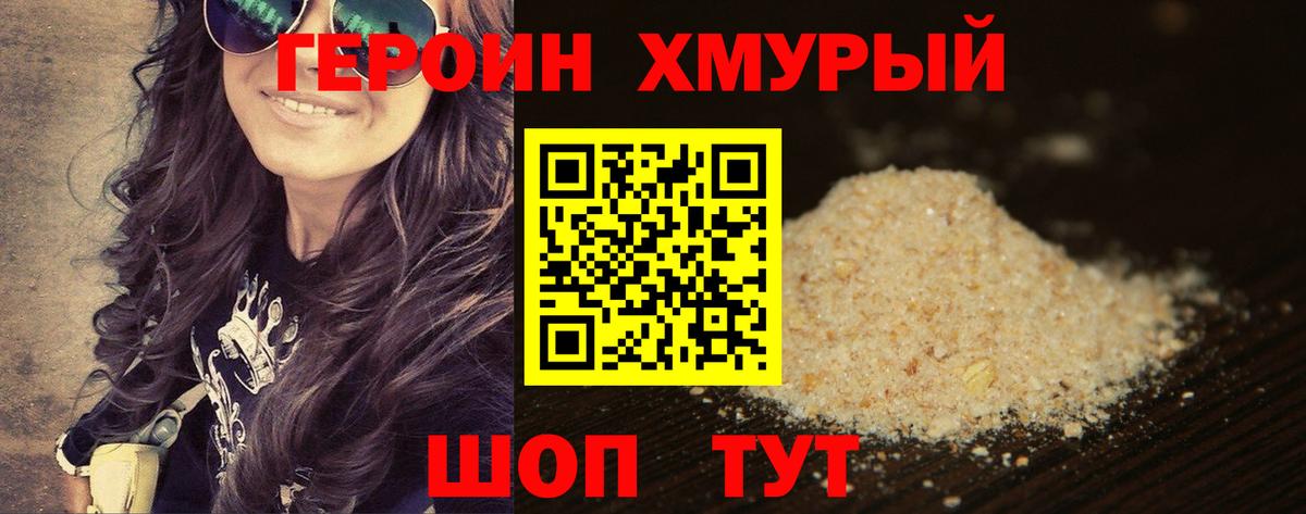 Ульяновск  Героин герыч  Вход с VPN 