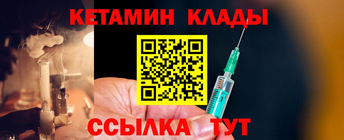 КЕТАМИН ketamine Ульяновск