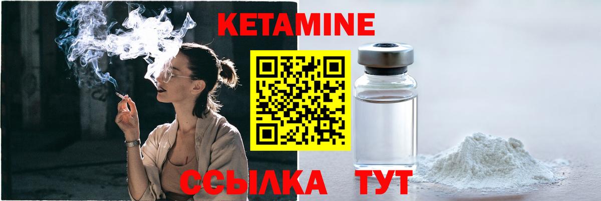 Ульяновск  КЕТАМИН VHQ  Вход с VPN 