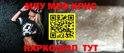 MESCALINE Ливны