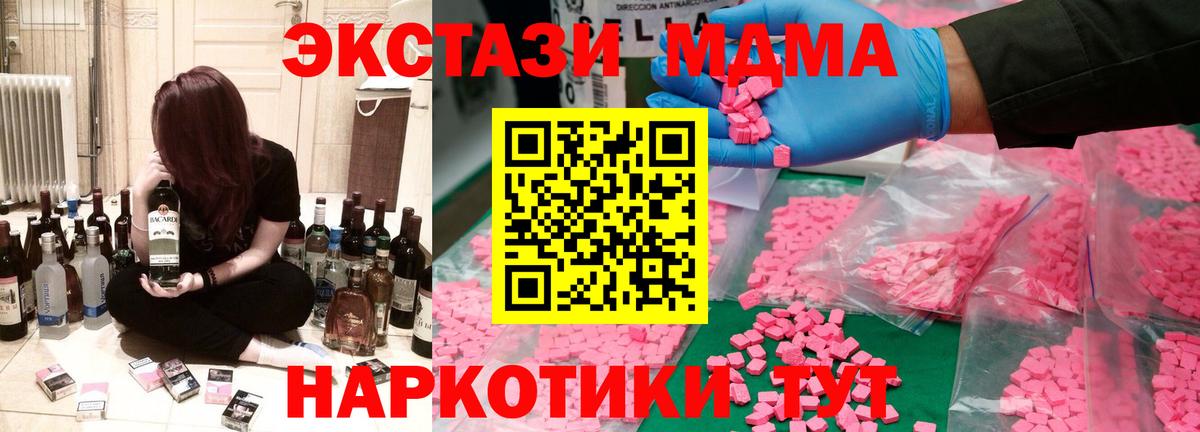 Ульяновск  MDMA crystal  Вход с VPN  МДМА VHQ 