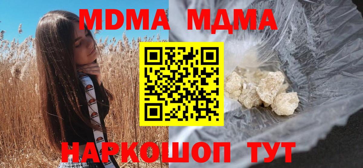 МДМА VHQ Ульяновск