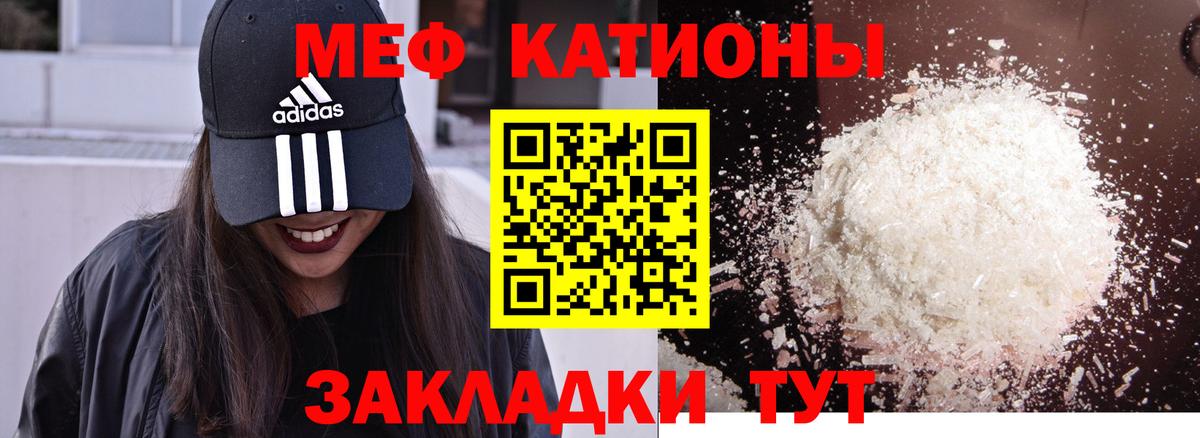 Мефедрон  МЯУ-МЯУ мука  Ульяновск  Меф  Вход с VPN  Мефедрон VHQ 