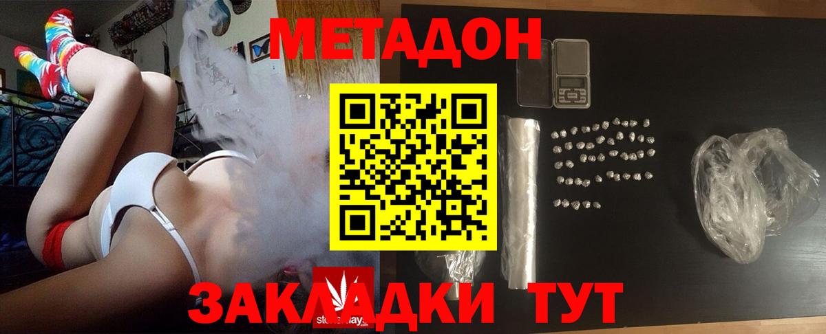 Метадон белоснежный  Вход с VPN  МЕТАДОН VHQ  Ульяновск 