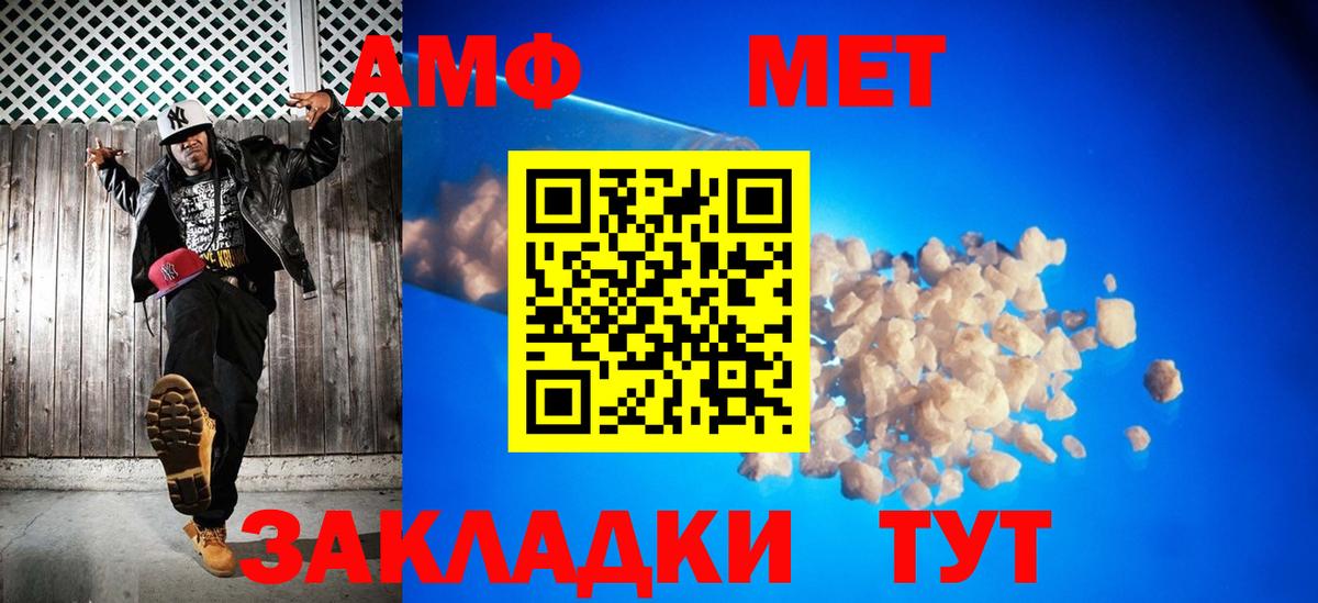 Ульяновск  Метамфетамин витя  Метамфетамин витя  Метамфетамин  Вход с VPN 