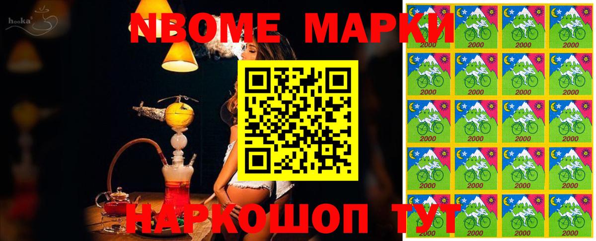 Марки N-bome 1,8мг  Марки N-bome 1,8мг  Ульяновск  Вход с VPN 