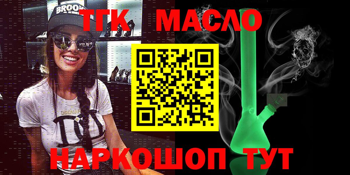 ТГК жижа  Вход с VPN  ТГК концентрат  Ульяновск 